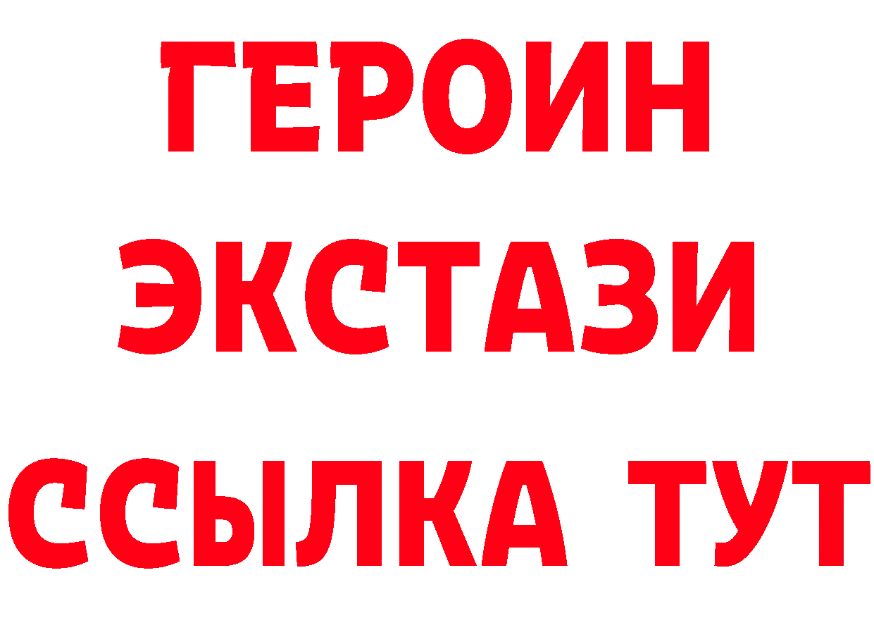 ГЕРОИН Heroin ССЫЛКА это блэк спрут Канск