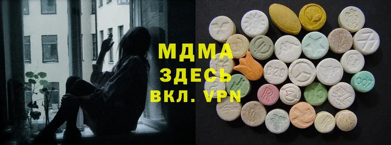 MDMA молли  Канск 