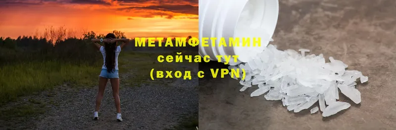 МЕТАМФЕТАМИН кристалл  как найти   Канск 