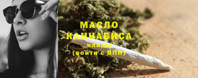 ТГК концентрат  цена   blacksprut ONION  Канск 